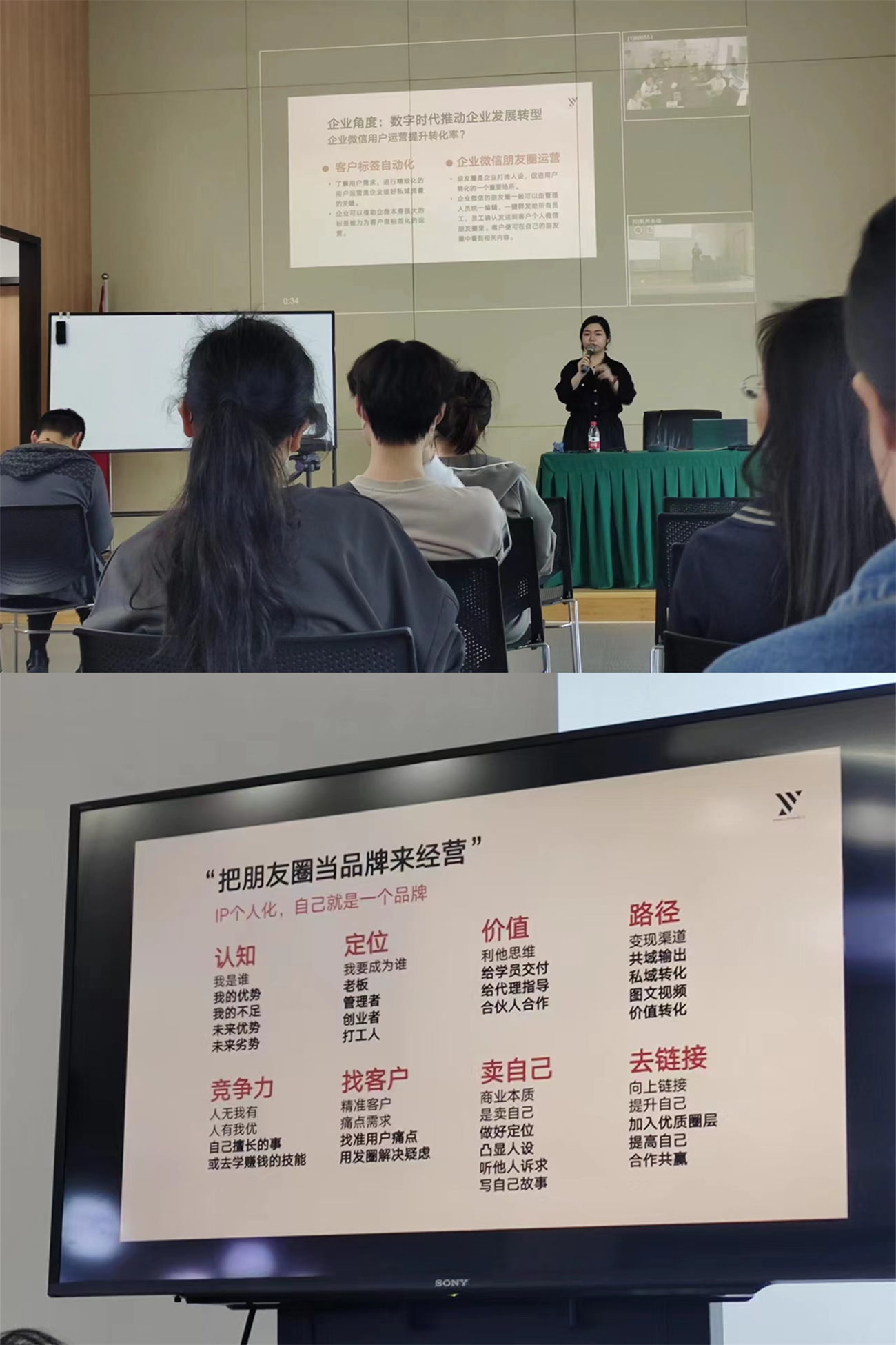 建華市場(chǎng)參加新媒體營銷培訓(xùn)