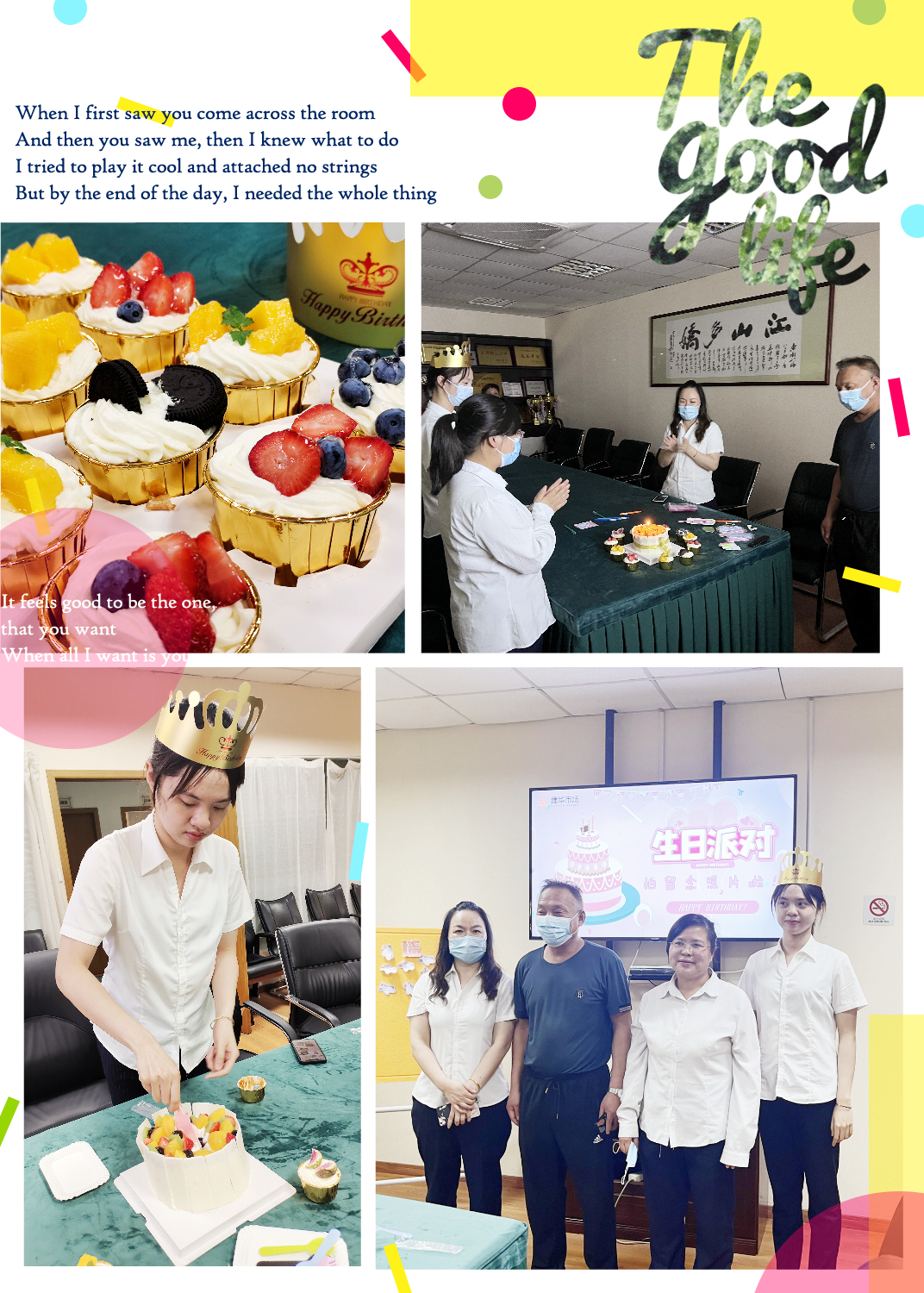 歡樂六月，傳遞喜悅——建華市場六月員工生日會