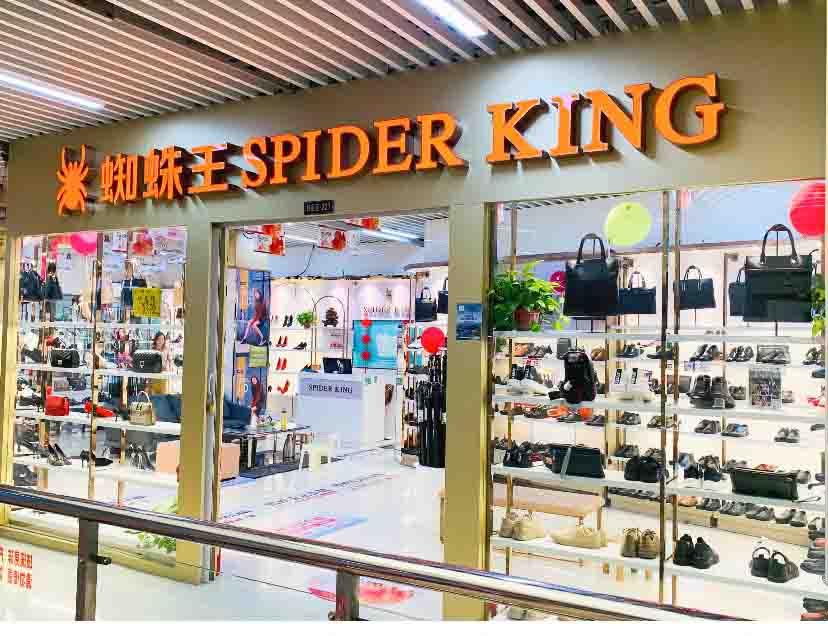 錢江商城蜘蛛王店面擴大升級，繼續(xù)起航