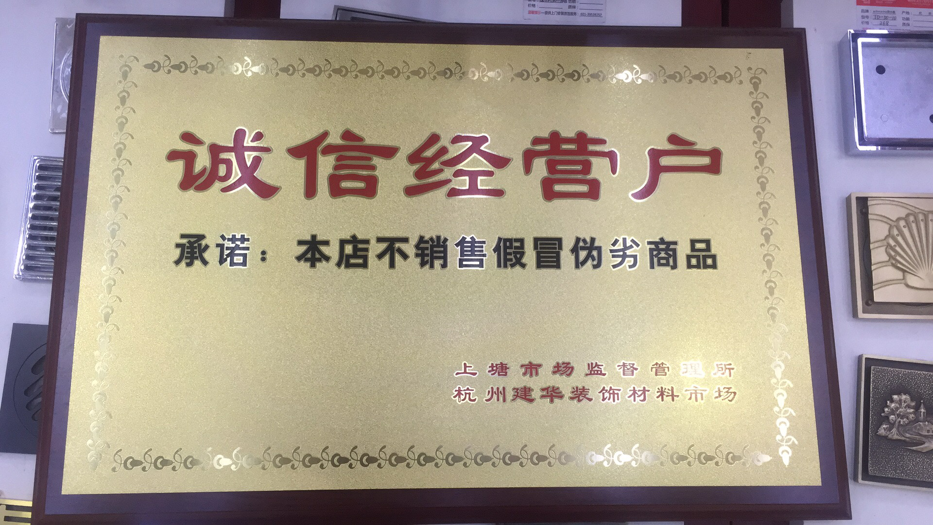 建華市場召開2024年度誠信經(jīng)營戶評(píng)選會(huì)議