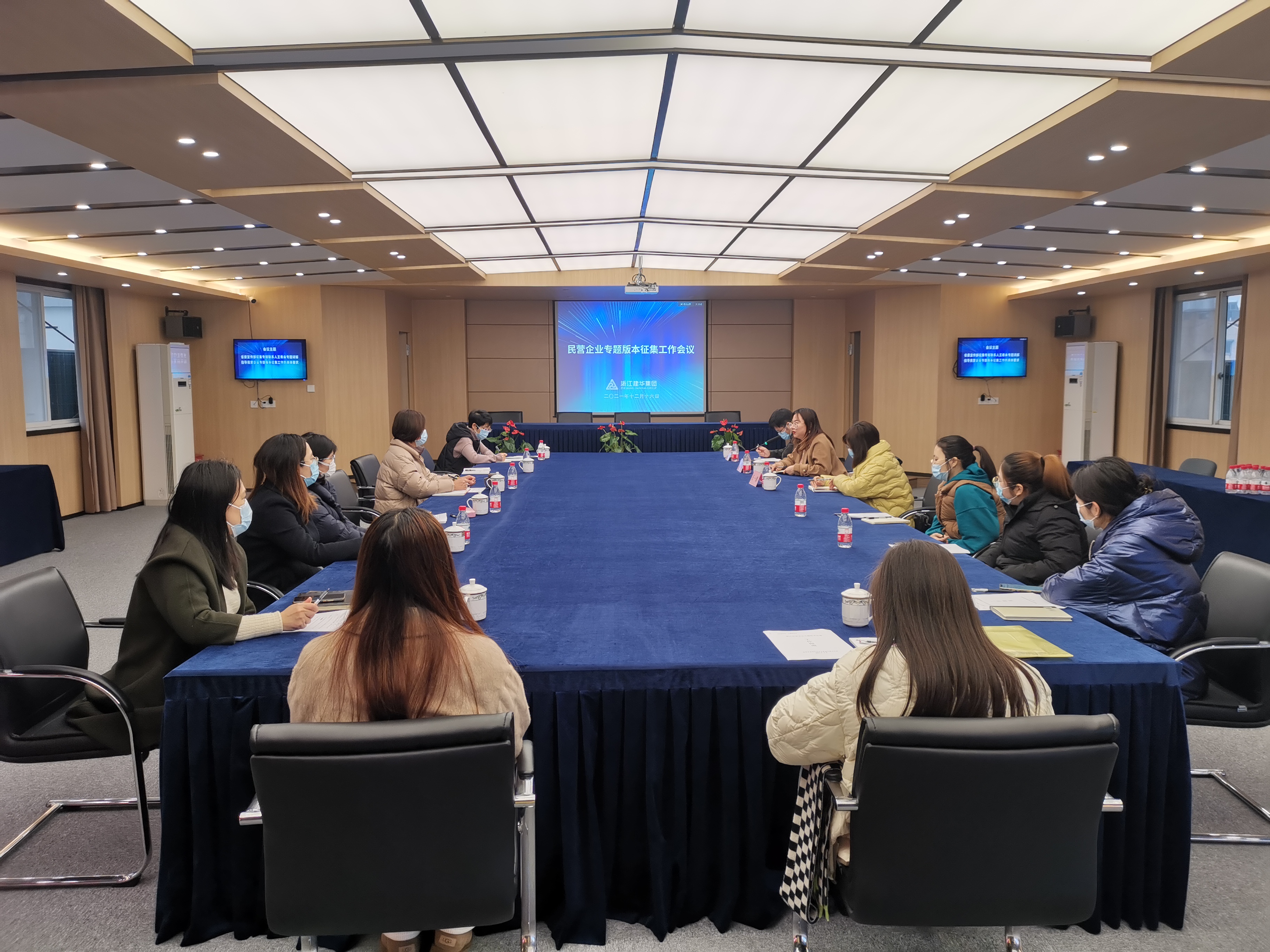 集團(tuán)召開民營(yíng)企業(yè)專題版本征集工作會(huì)議