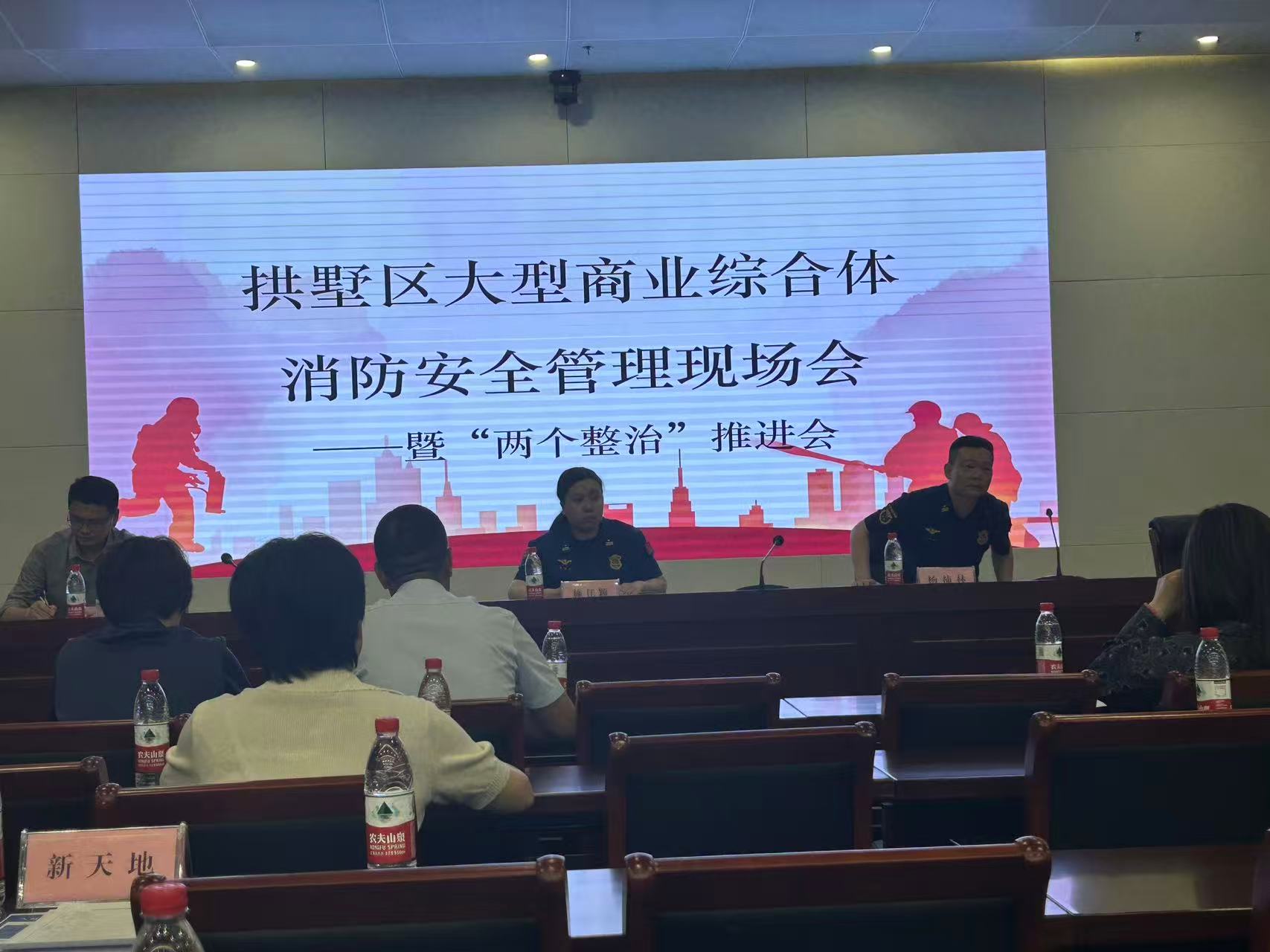 水晶城參加區(qū)商業(yè)綜合體消防安全管理會(huì)議