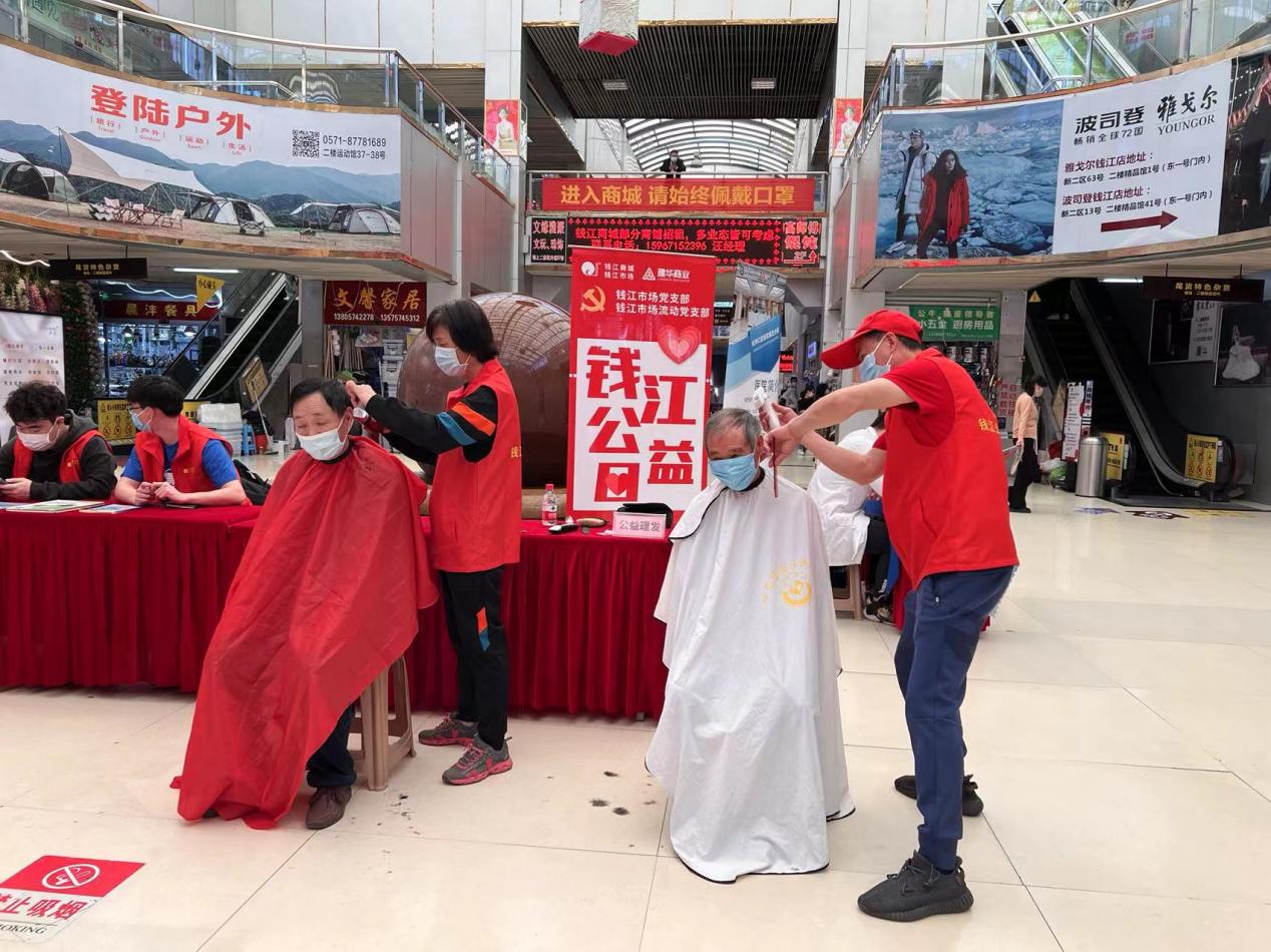 守初心，獻(xiàn)愛心 五月錢江公益日活動(dòng)圓滿舉行
