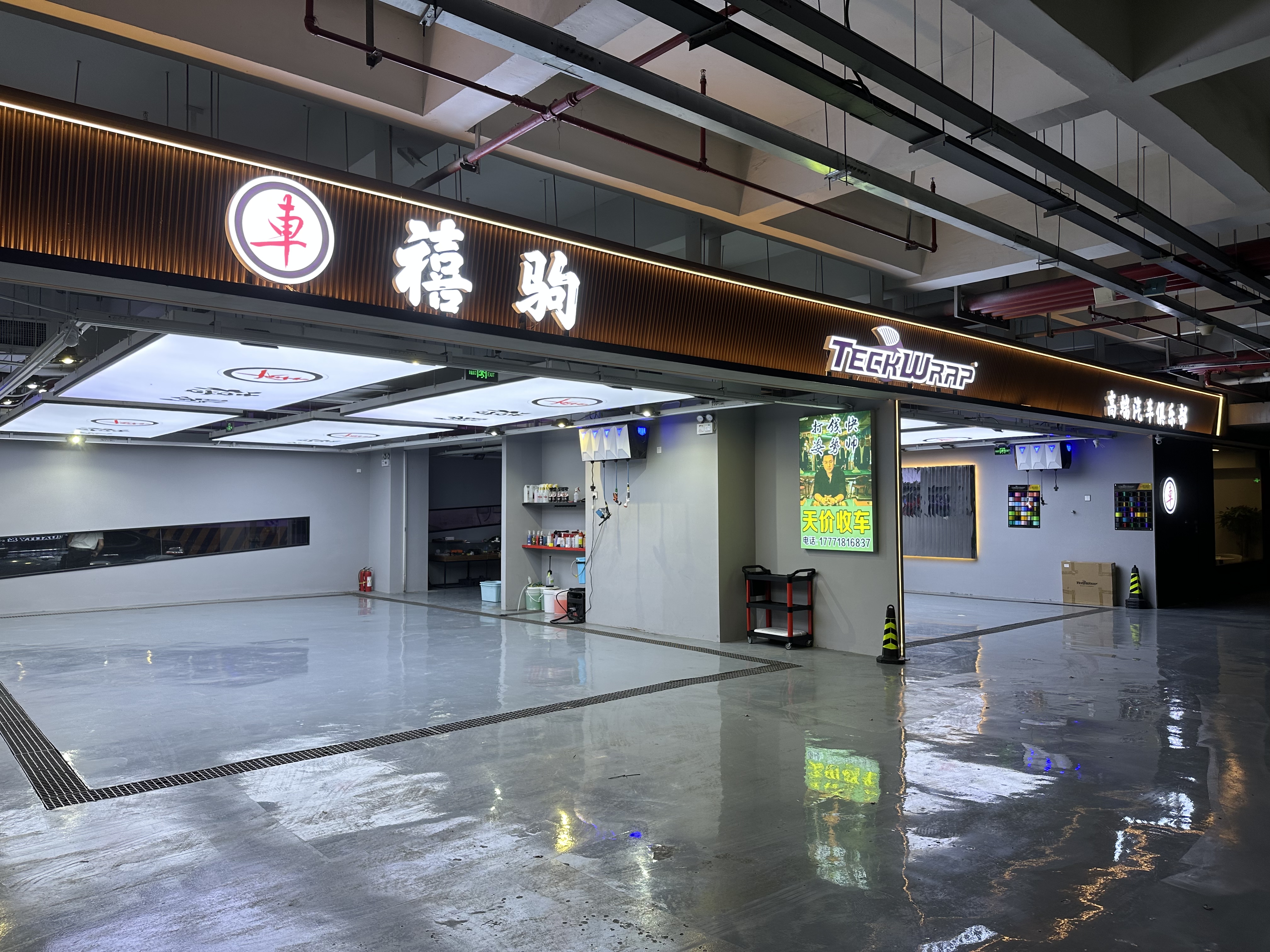 水晶城禧駒洗車行開(kāi)業(yè)了