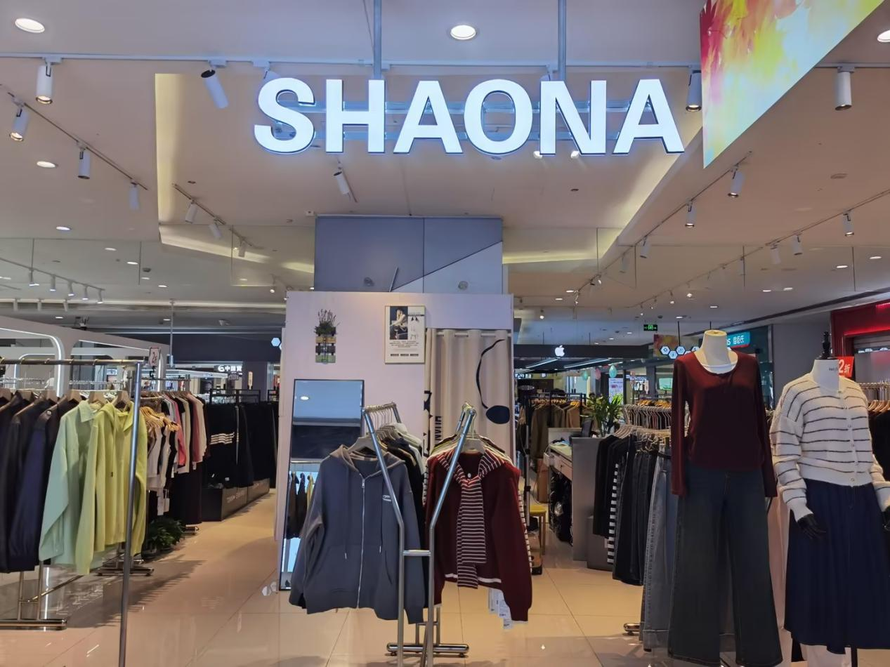 水晶城邵娜服裝店開業(yè)啦！