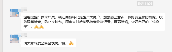 年關(guān)將至！看緊“錢袋子”防盜不松懈