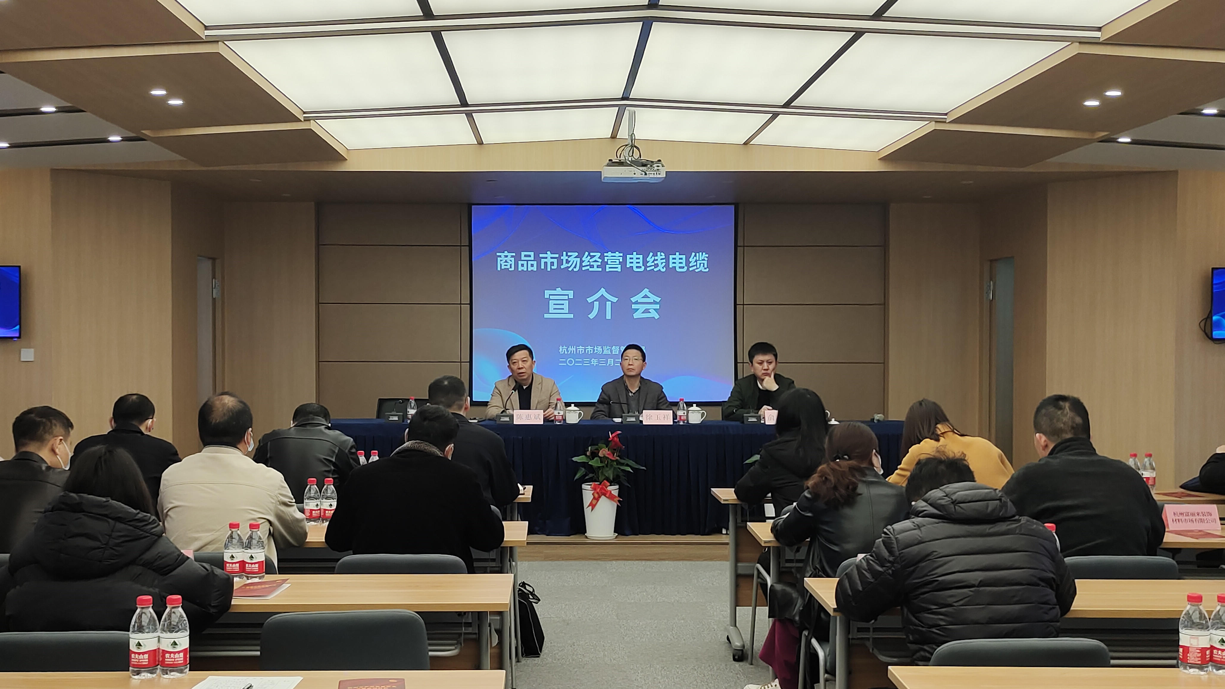 杭州市商品市場經(jīng)營電線電纜宣介會在建華集團(tuán)召開
