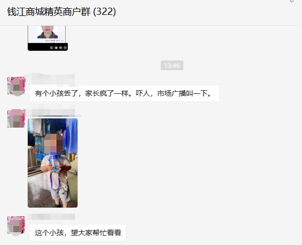 萌娃場(chǎng)內(nèi)走失，錢江商城緊急預(yù)警順利找回！