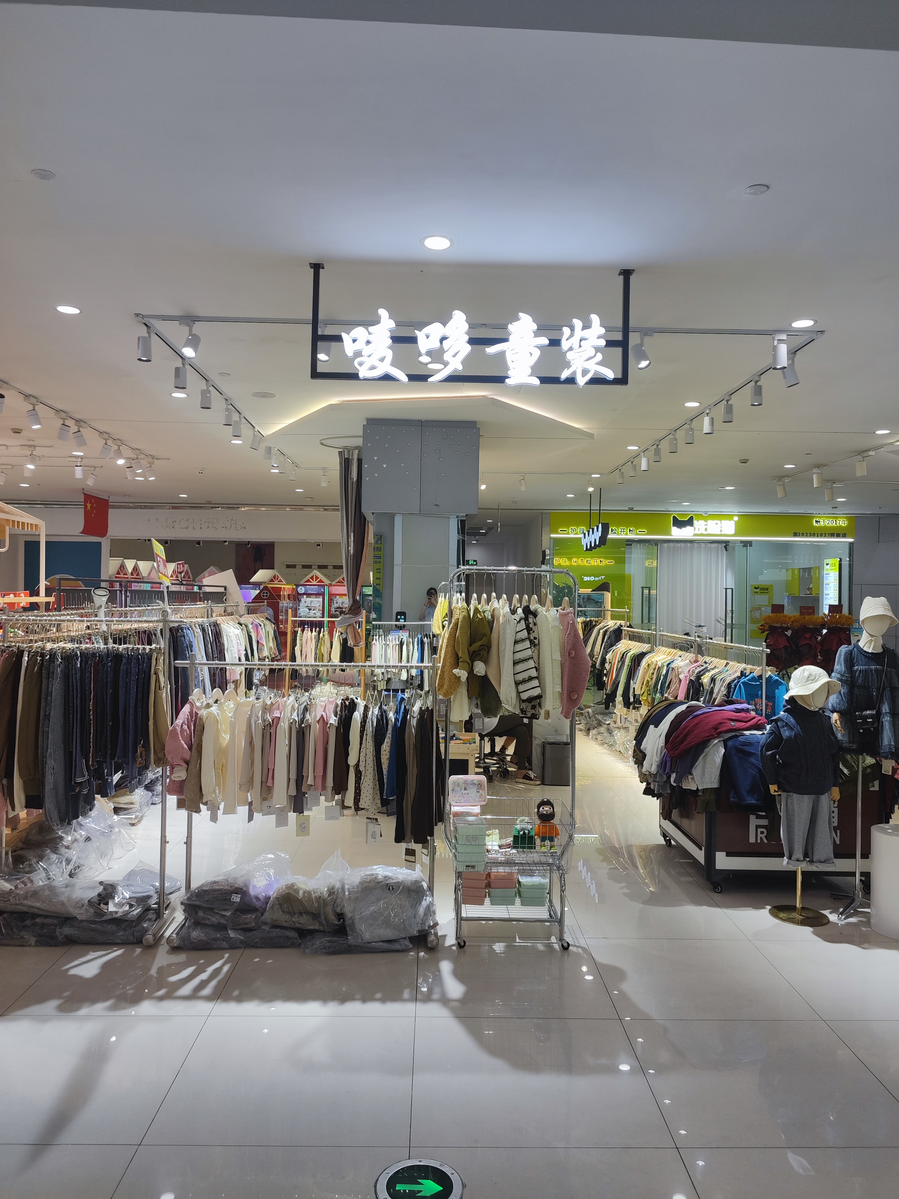 水晶城嘜哆童裝開業(yè)啦！