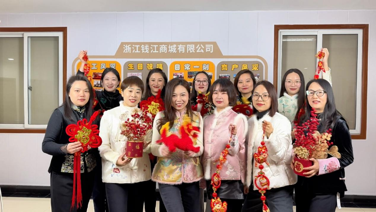 凝心聚力，一起向未來 ——錢江商城拍攝新春祝福