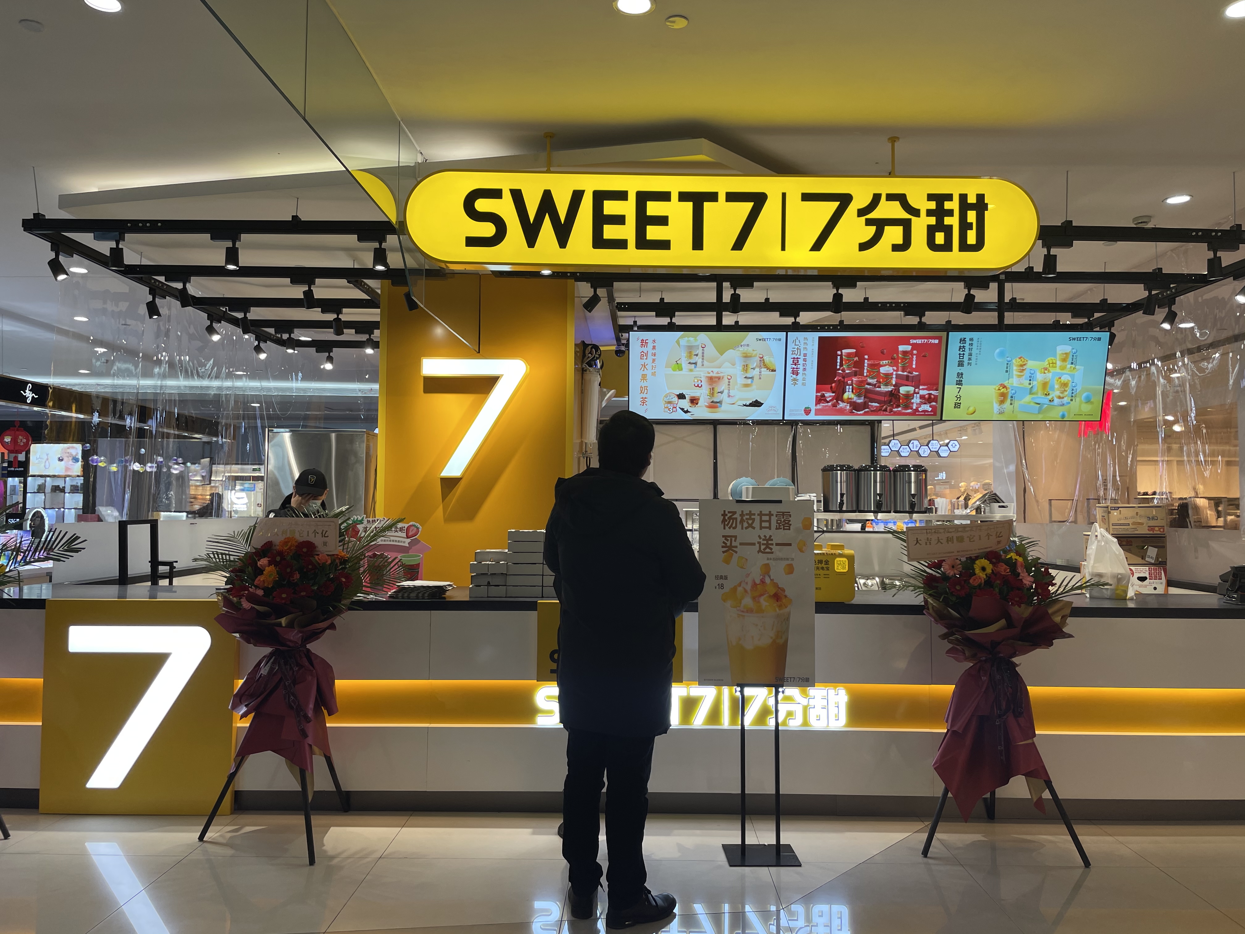 水晶城7分甜開(kāi)業(yè)啦！
