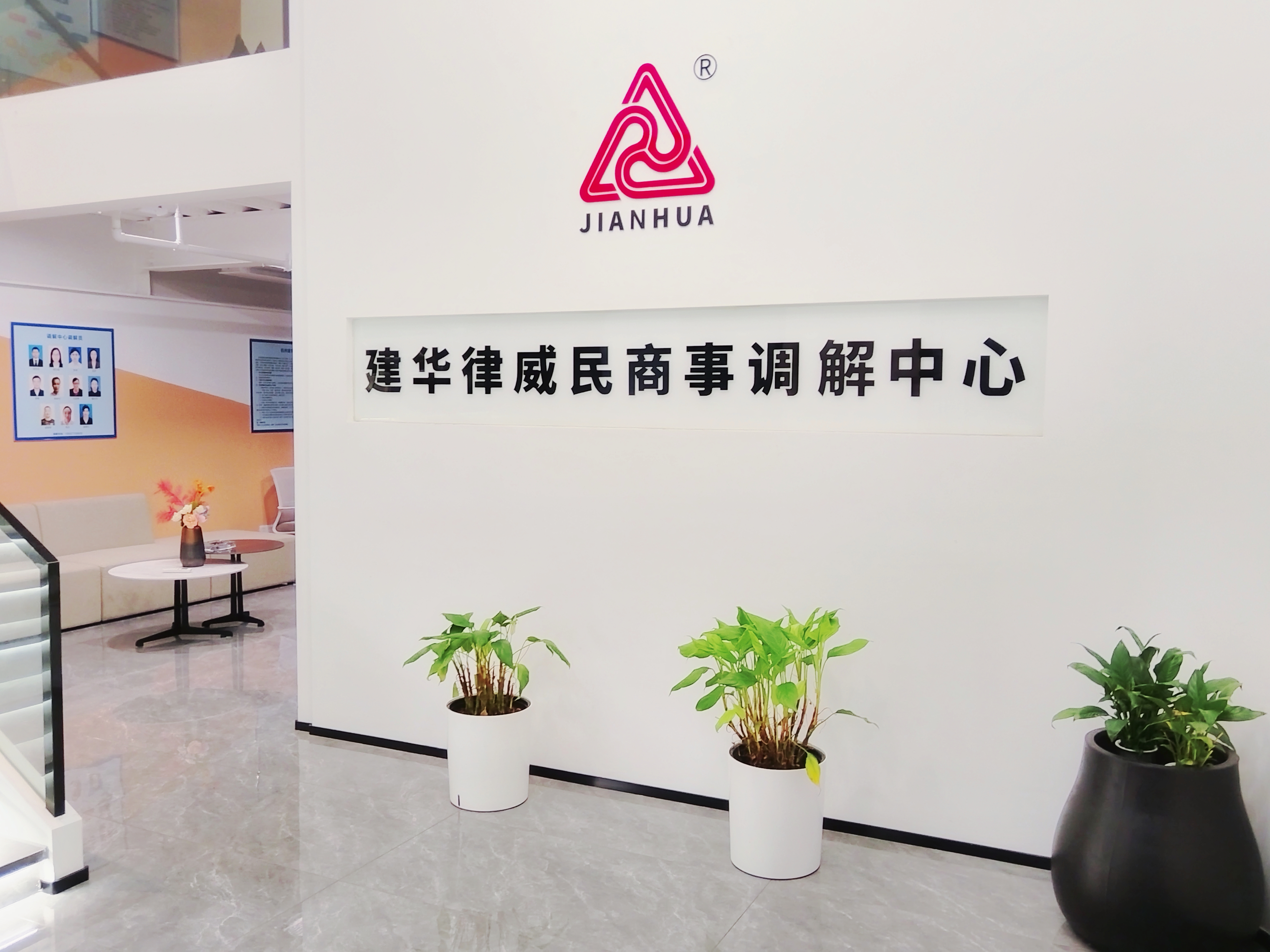 律威調(diào)解中心組建首批“兩高一?！闭{(diào)解團(tuán)隊(duì)