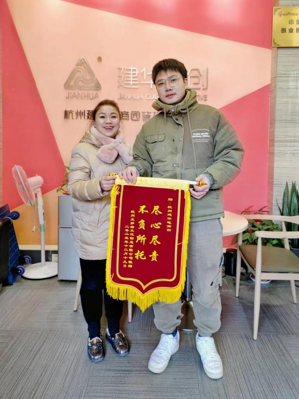 盡心盡責(zé)暖人心，企業(yè)致謝送錦旗