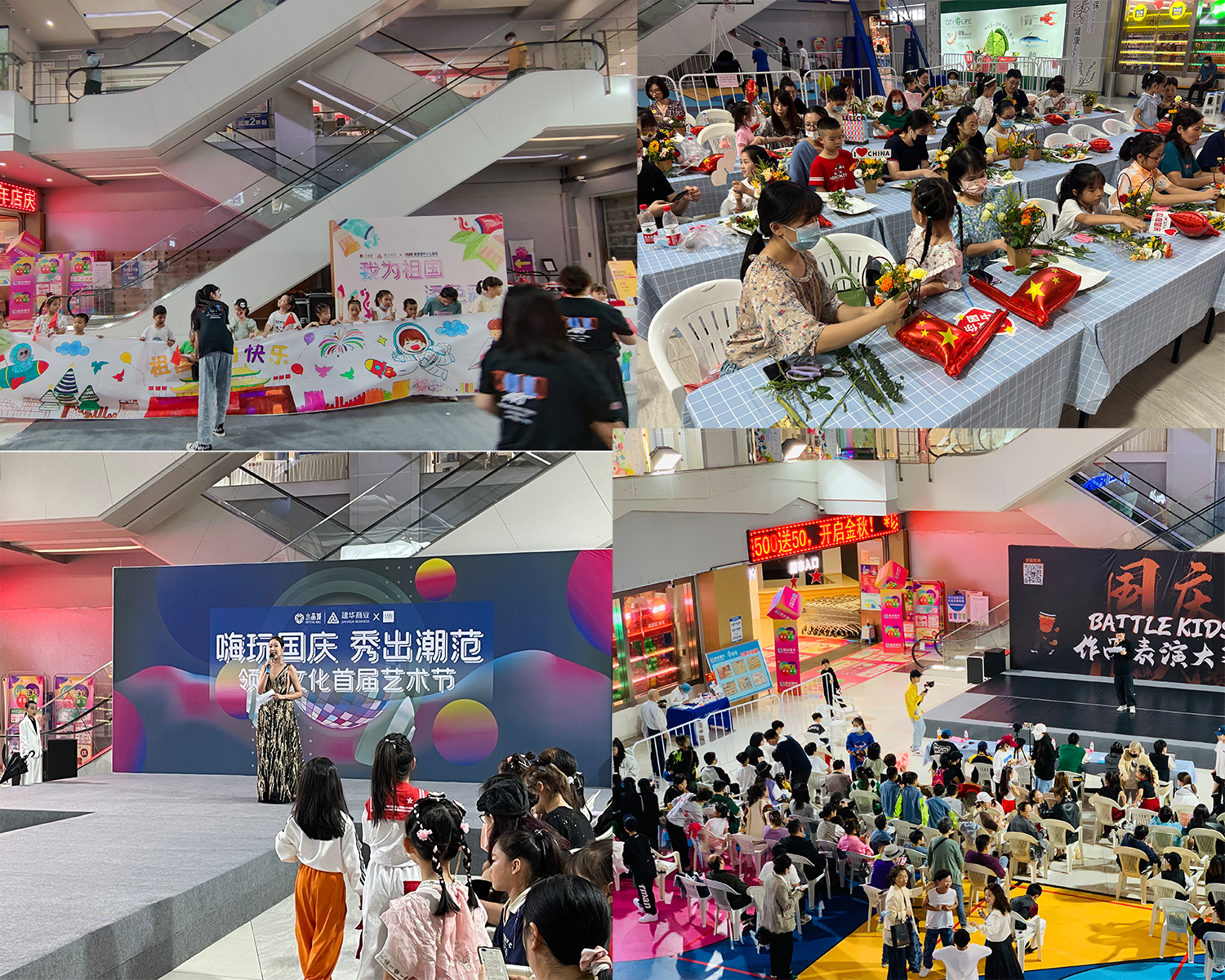 理想生活節(jié)！水晶城國(guó)慶7天活動(dòng)不停！