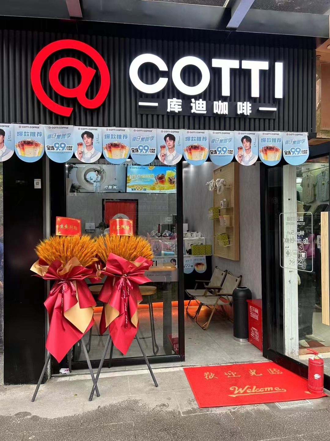 庫迪咖啡錢江商城店盛大開業(yè)！