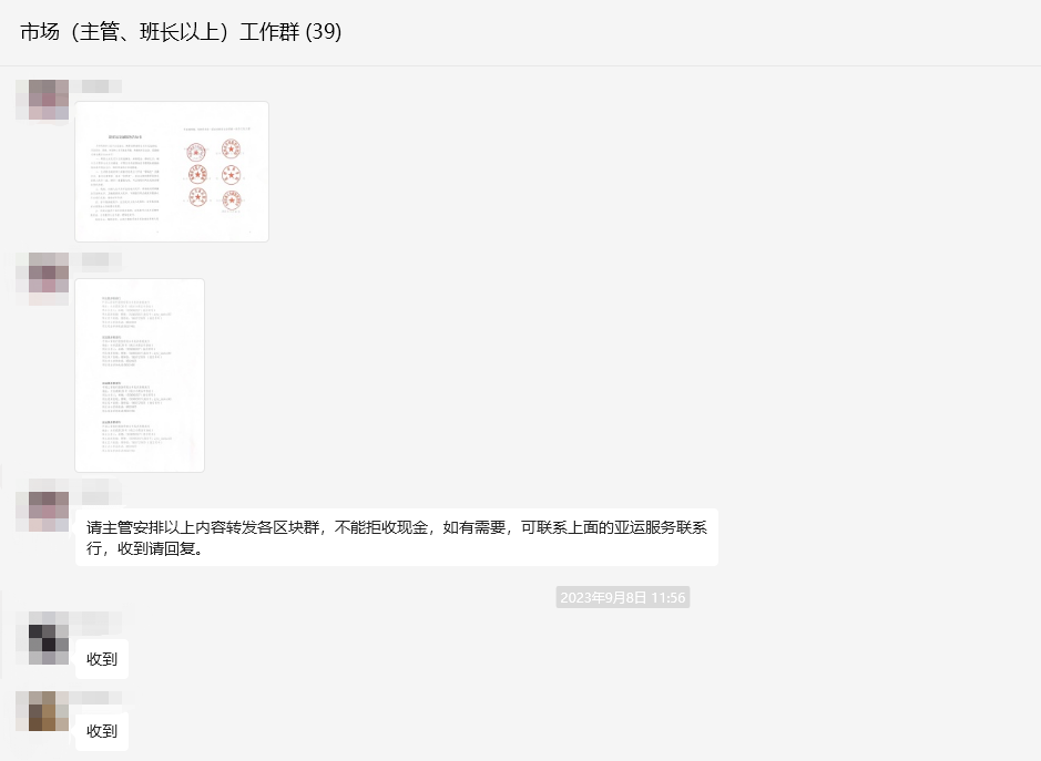 暢通人民幣現(xiàn)金使用，為亞運(yùn)出彩貢獻(xiàn)錢(qián)江力量