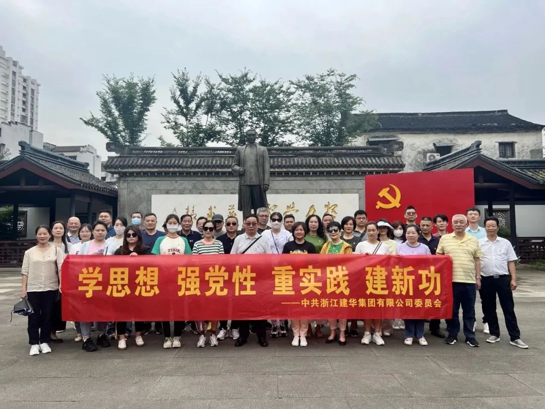 學思踐悟凝共識   繼往開來立新功——集團黨委、經合社黨總支組織實地參觀學習活動