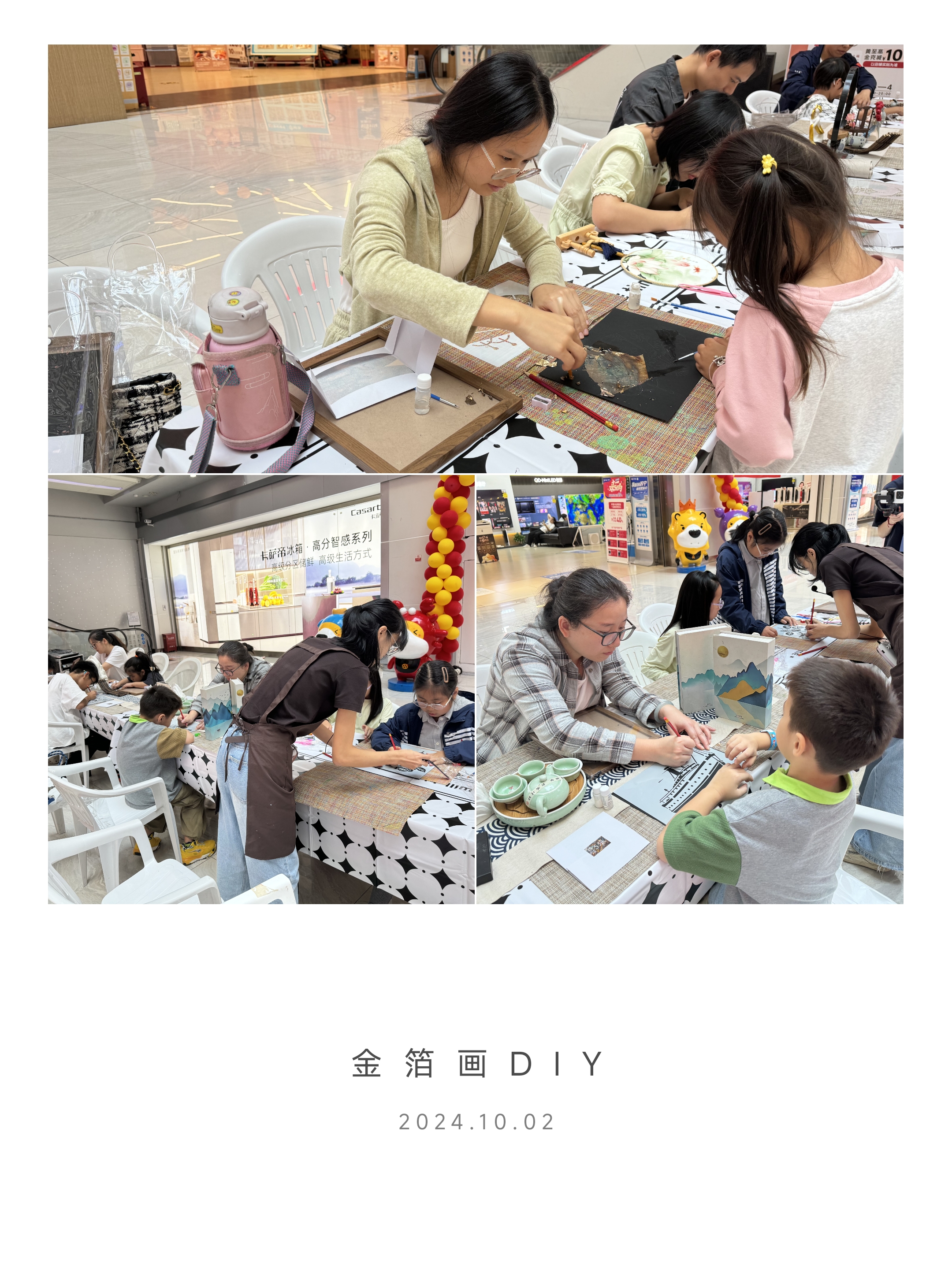 非遺魅力，親子共繪——水晶城金箔畫DIY活動(dòng)圓滿舉行
