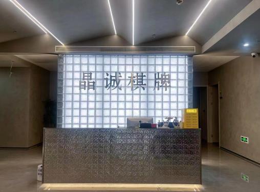水晶城四樓晶誠棋牌開業(yè)啦！