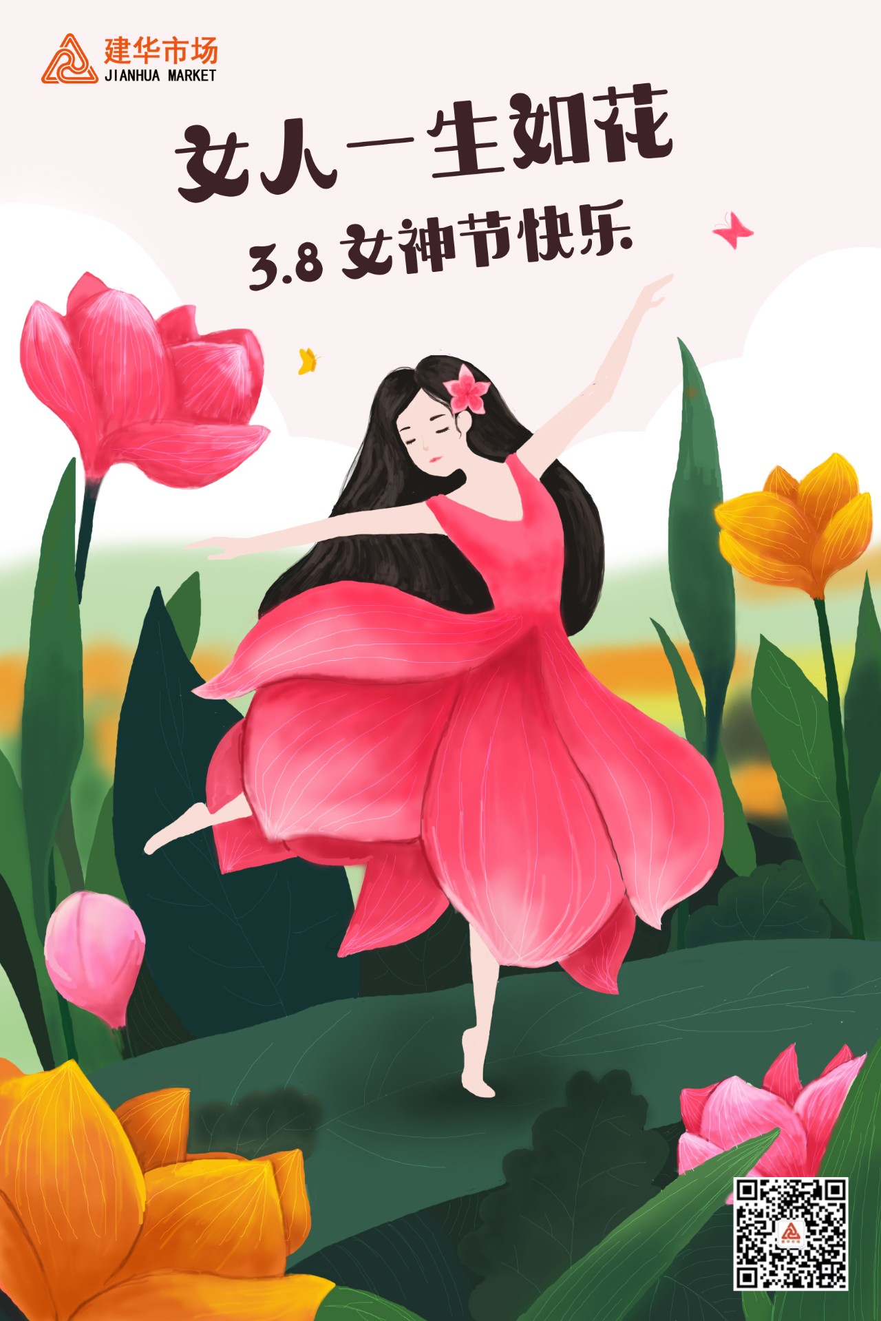 婦女節(jié)快樂(lè).jpg